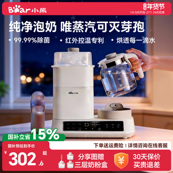 Bear Brand All-Glass Constant Temperature Kettle, Baby-Specific Bottle Warmer, Steam Sterilizer, Two-In-One Machine with Drying Function for Home Use