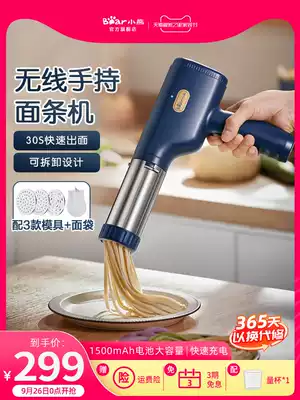 Bear noodle machine household noodle making machine fully automatic intelligent small electric multi-function and noodle pressing noodle All