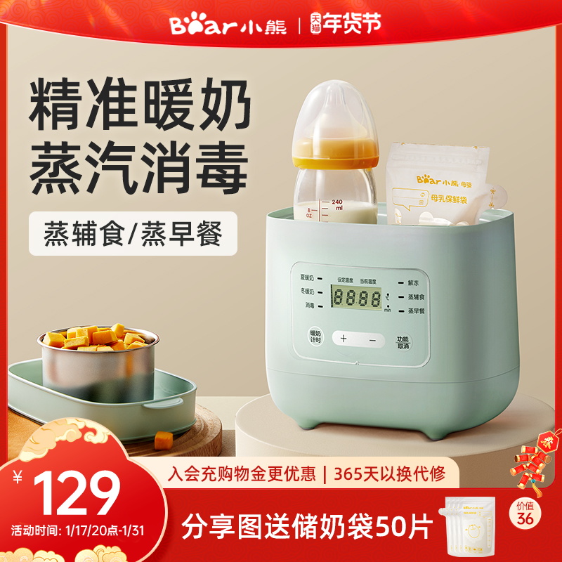 Small Bear Warm Miller Bottle Sterilizer Two-in-one Insulation Heating Breast Milk Hot Miller Automatic Thermostatic Warm Miller-Taobao