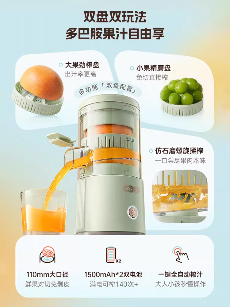 Bear Juicer with Pulp Separation, Fully Automatic, Small, Electric, Wireless, Portable, Orange Juice Extractor, Original Juice Orange Juicer