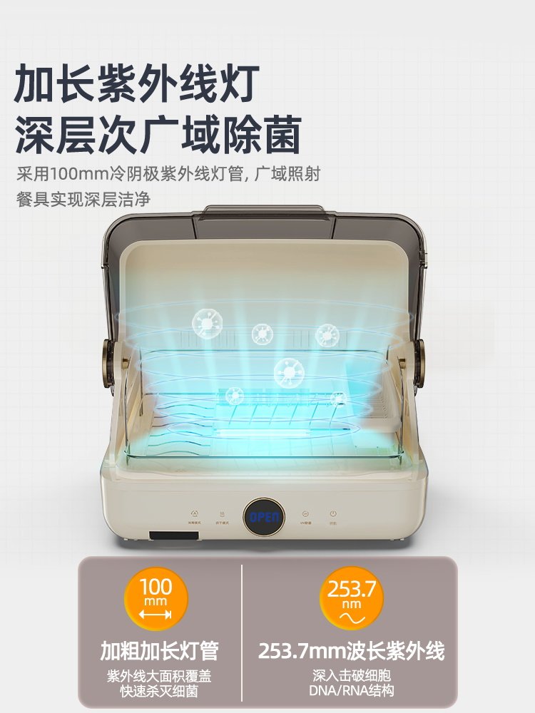 Bear Multifunctional Sterilizer Cabinet for Home Use, Small Desktop Model for Drying and Sterilizing Bowls, Chopsticks, Dishes, and Baby Bottles with Ultraviolet Sterilization