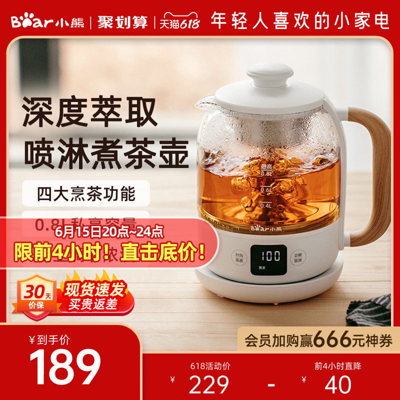 Small Bear Cook Tea Ware Black Tea Cooking Teapot Home Steam Tea Machine New Office Small Pu'er Bubble Teapot Flagship Store