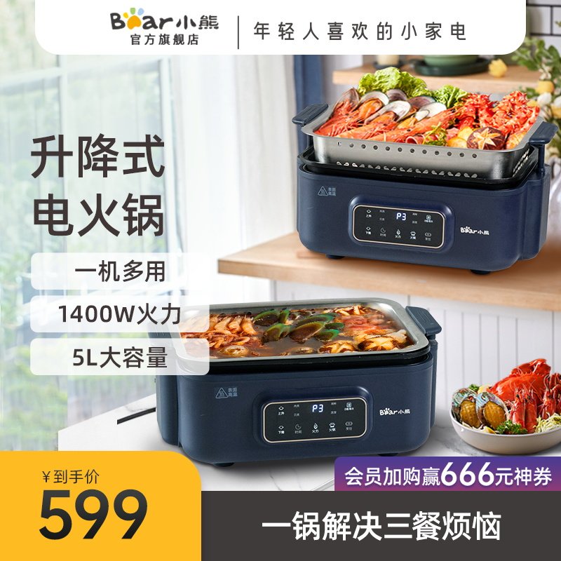 Small Bear Automatic Lifting Electric Hot Pot Pan Home Multifunction Cuisine Pan Large Capacity Electric Pan Quick Cooking Pan Integrated Pan