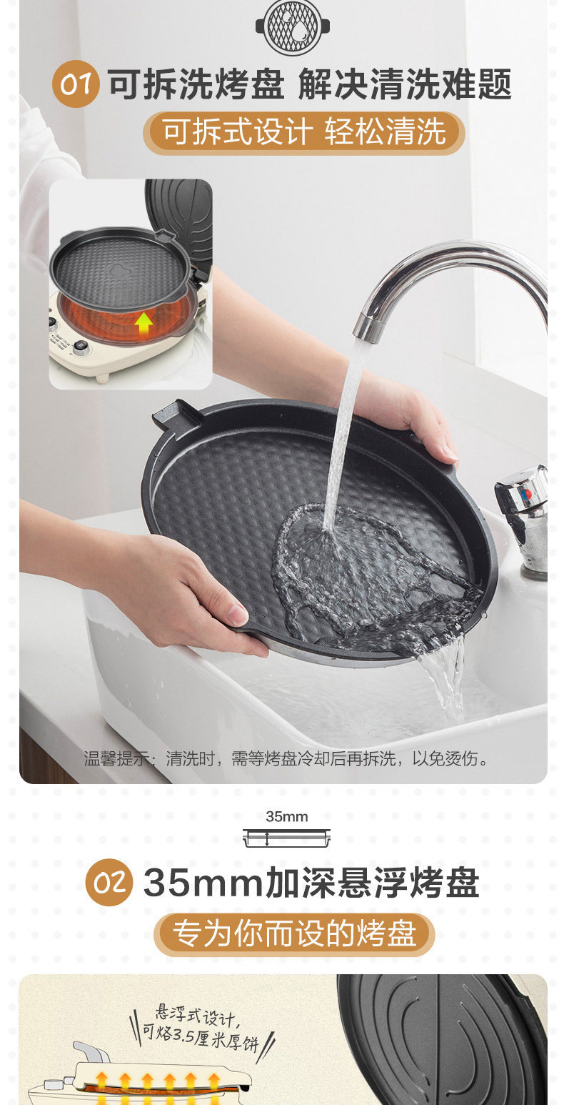 小熊可拆洗電餅鐺