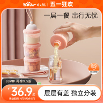 Bear baby milk powder box complementary food box portable out-of-home baby packaging storage tank rice flour sealed moisture-proof milk powder compartment