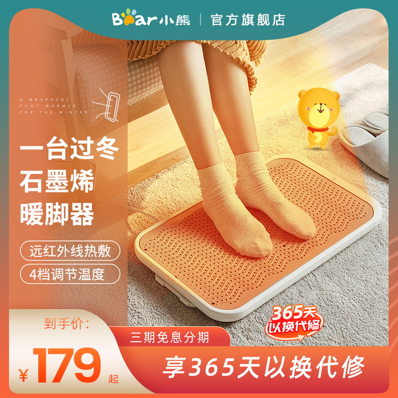 Little Bear Foot Warmer Artifact Non-Solid Wood Foot Heater Office Foot Warmer Oven Grill Oven Oven Electric Fire Bucket