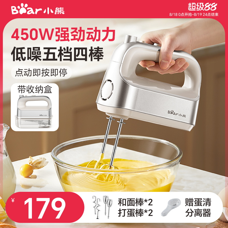 ベア電動卵ビーター家庭用小型クリームベーキングミキシングケーキハンドヘルド正規新品