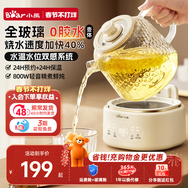 ベアオールガラス恒温健康ポット家庭用多機能オフィス小花ティーポットケトル純粋なガラス