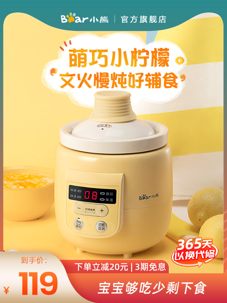 Baby Bear porridge pot Baby multi-functional food pot Children's porridge artifact Ceramic soup pot Dessert bb pot