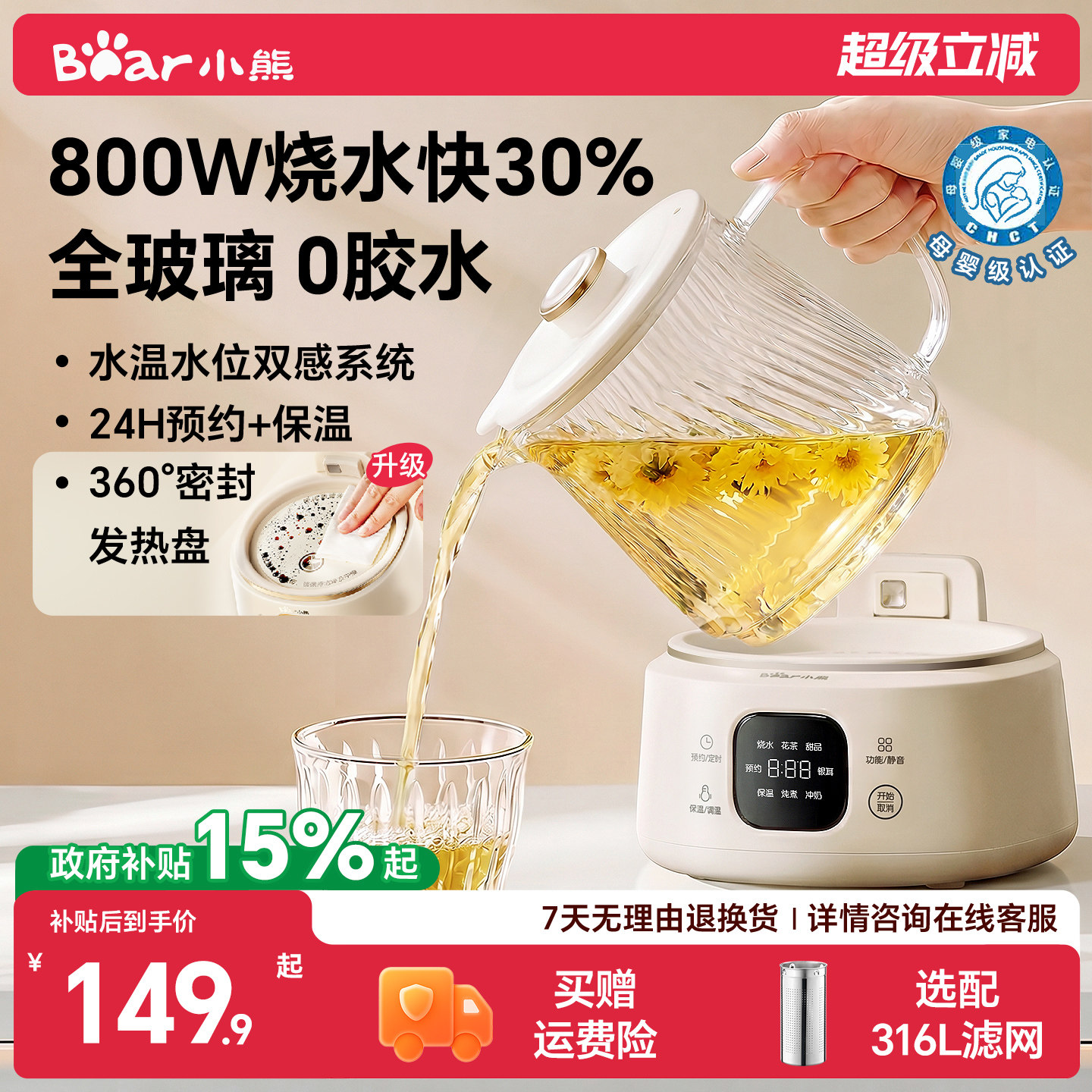 小熊全玻璃恒温养生壶家用多功能办公室小型煮茶壶烧水壶炖煮一体