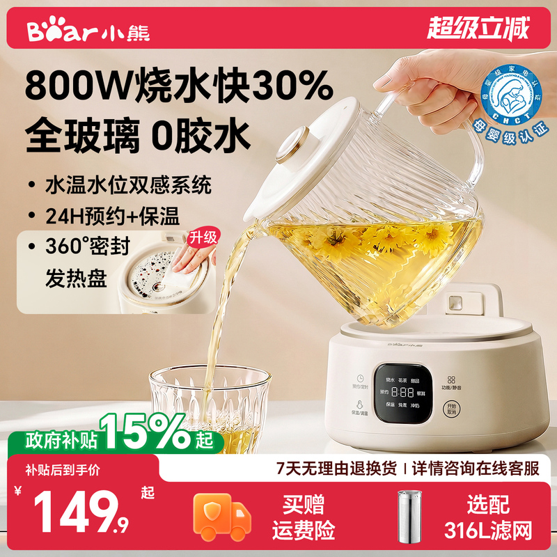 Bear Brand All-Glass Thermostatic Health Pot, Multifunctional for Home and Office, Small Tea Kettle, Water Boiling Kettle, and Stewing All-In-One Bear Brand All-Glass Thermostatic Health Pot, Multifunctional for Home and Office, Small Tea Kettle, Water Boiling Kettle, and Stewing All-In-One