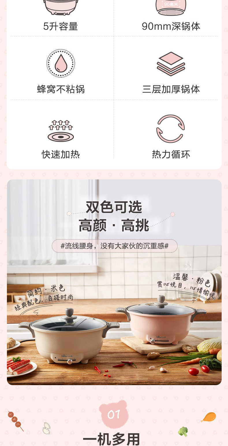 小熊 多用途电火锅 5L 图2