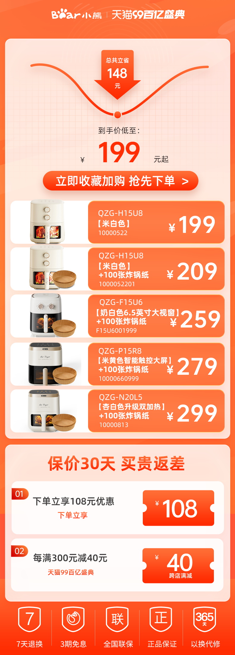 商品详情图
