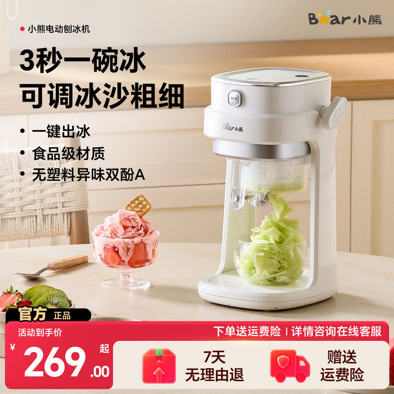 Little Bear Ice Shaver Birthday Gift Small Automatic Snowflake Ice Maker Multifunctional Electric Ice Crusher Fluffy Ice Maker Little Bear Ice Shaver Birthday Gift Small Automatic Snowflake Ice Maker Multifunctional Electric Ice Crusher Fluffy Ice Maker