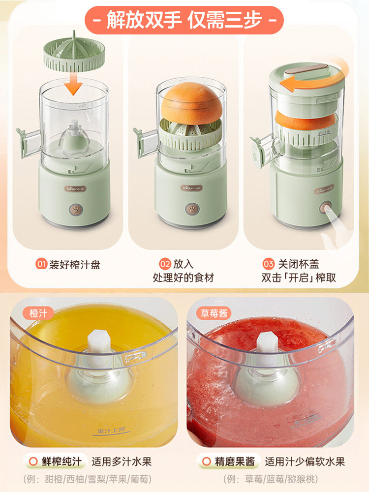 Bear Juicer with Pulp Separation, Fully Automatic, Small, Electric, Wireless, Portable, Orange Juice Extractor, Original Juice Orange Juicer