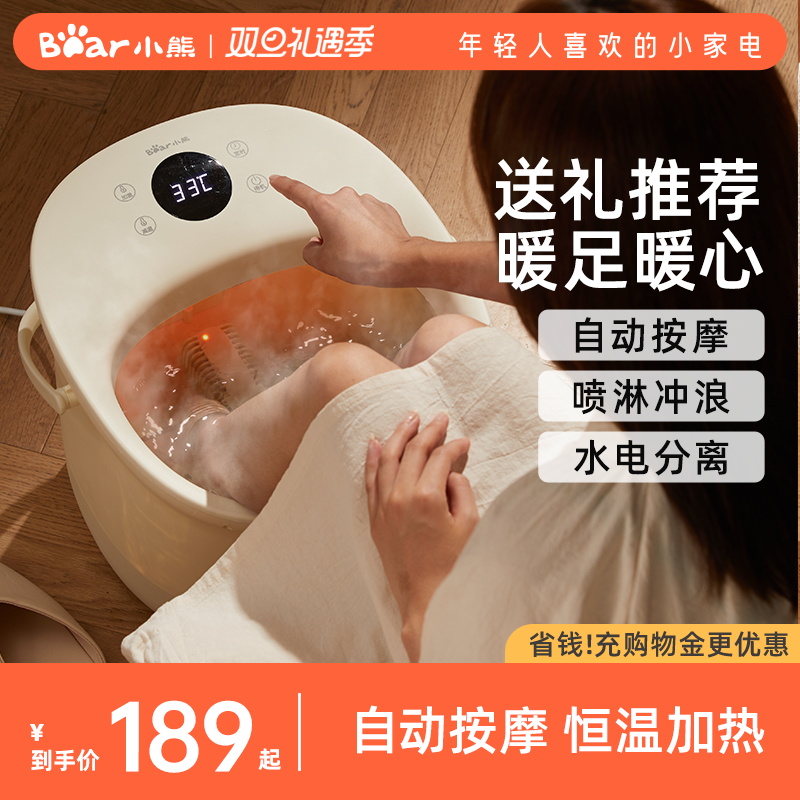 Small Bear Full Automatic Foot Tub Massage Heated Bubble footbath Thermostatic Pauper Barrel Deep Barrel Home Electric Foot Bath Massage-Taobao