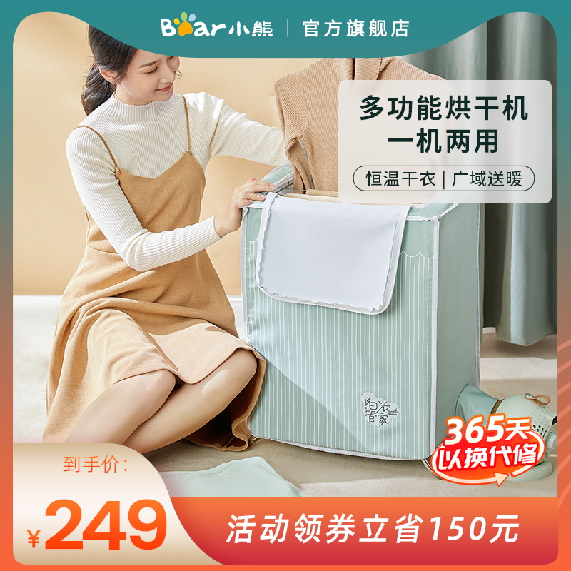 Bear dryer Household folding small baby baby clothes drying clothes Mini dryer Dryer