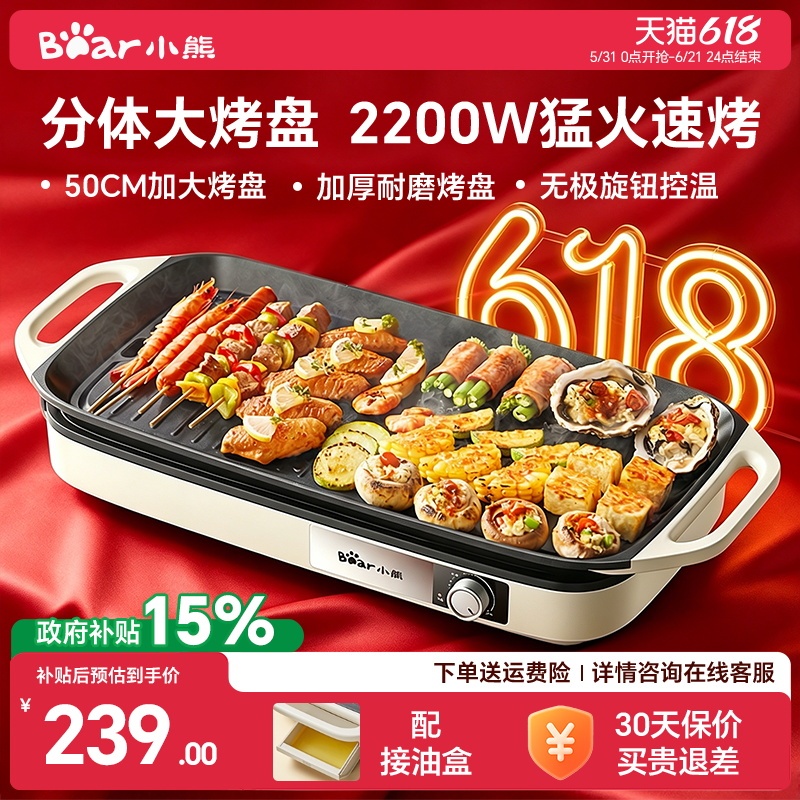 Bear-Shaped Electric Grill Pan for Home Use, Barbecue Grill, Fish Grill, Electric Oven, Detachable Indoor Low-Smoke Barbecue, Outdoor Use Bear-Shaped Electric Grill Pan for Home Use, Barbecue Grill, Fish Grill, Electric Oven, Detachable Indoor Low-Smoke Barbecue, Outdoor Use