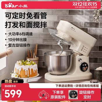 Bear Chef Machine Is a Small Household Dough Mixer, Kneading Machine, Multifunctional, Fully Automatic, All-In-One for Kneading, Whipping, and Mixing