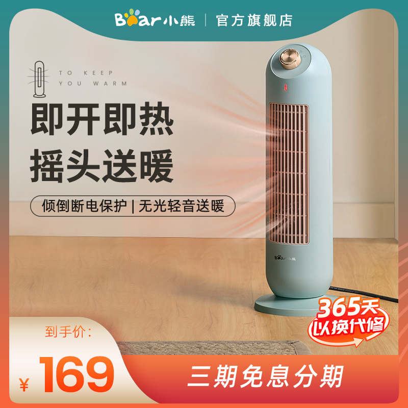 Bear heater Household heater Vertical hot fan Bathroom electric heater Gas energy-saving small fast-heating living room