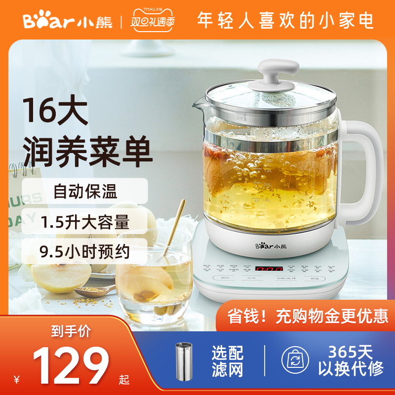 Bear health pot glass one multi-functional electric teapot household tea maker office small 1 5 liters
