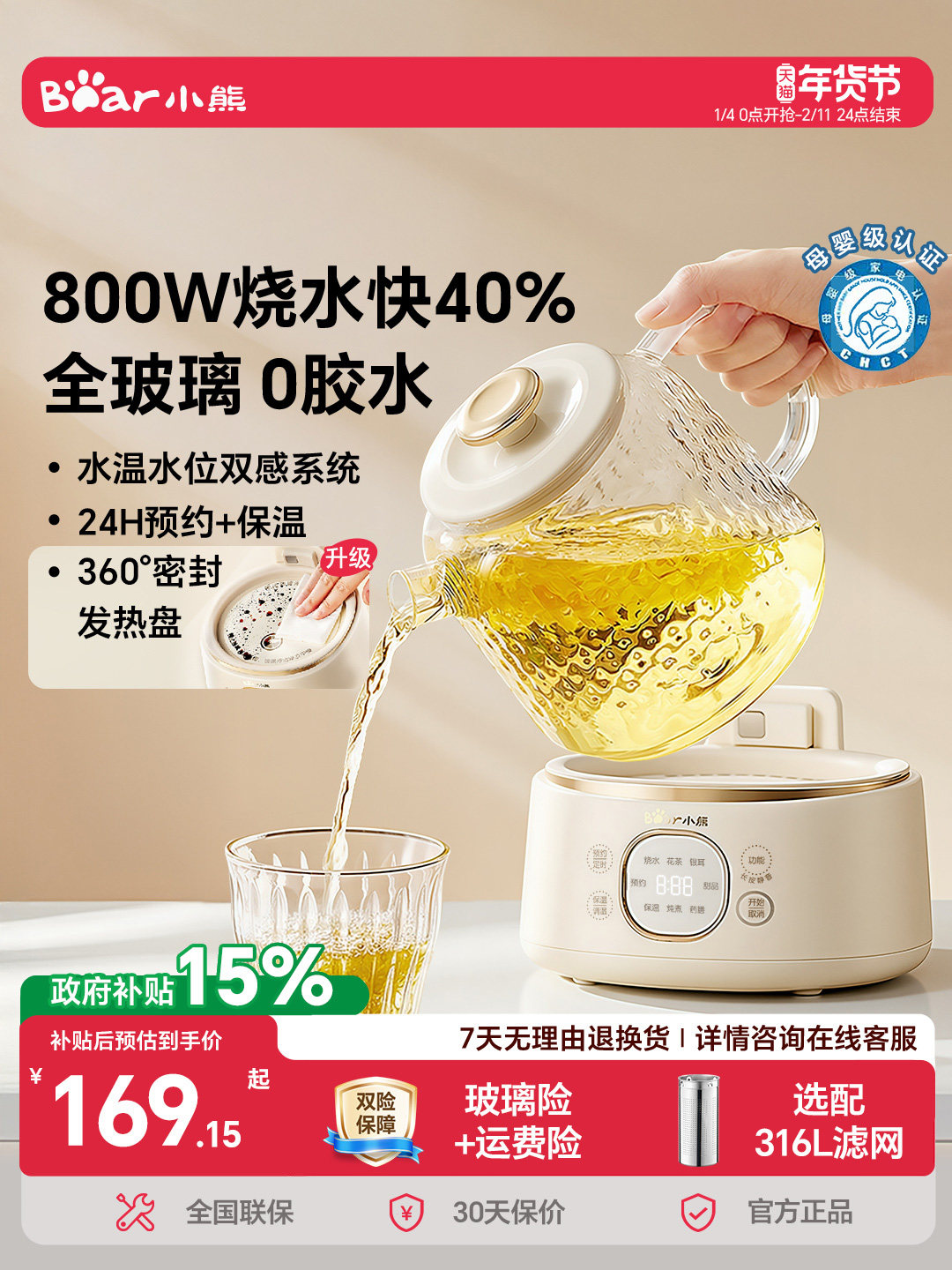 Bear Brand All-Glass Thermostatic Health Pot, Multifunctional for Home and Office, Small Tea Kettle, Electric Kettle, Pure Glass