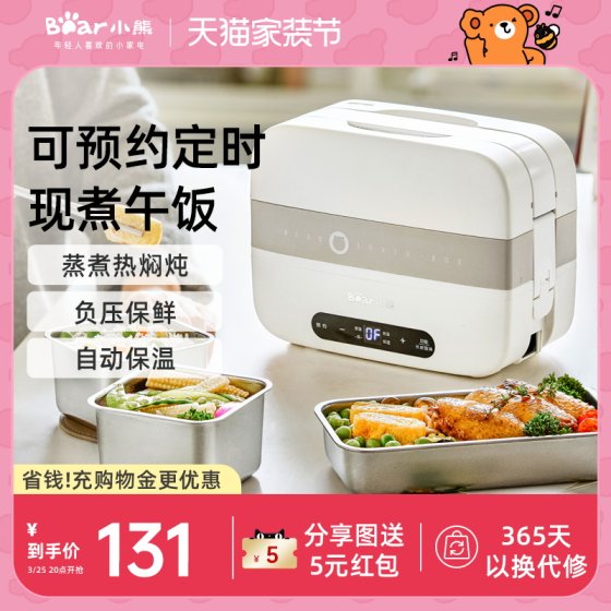 Bear cooking electric lunch box can be plugged in electric heating heat preservation rice steamer self-heating lunch box office worker hot rice artifact