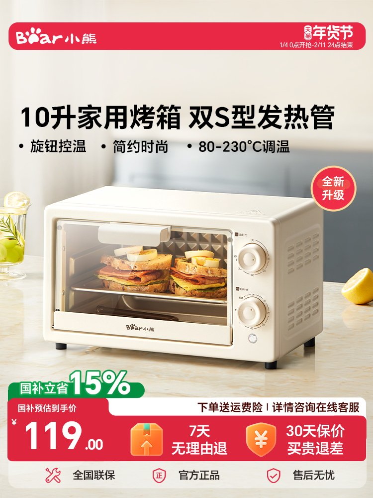 Bear Oven Small Household Oven 10L Baking-Specific Mini Electric Oven All-In-One Multifunctional Official