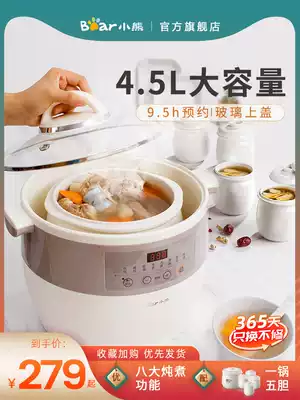 Bear electric stew pot Electric stew pot Household automatic large-capacity porridge artifact soup insulation stew pot multi-function