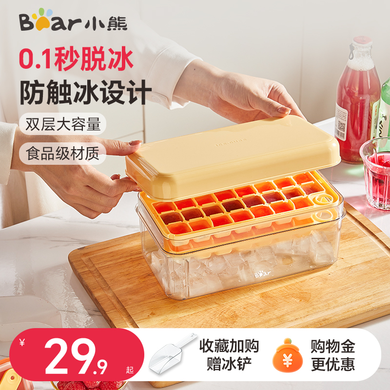 クマの冷凍アイスキューブ型アイストレイアイスボックスプレスアイスクリーム型家庭用アイスボール食品サプリメント冷凍グリッド収納ボックス