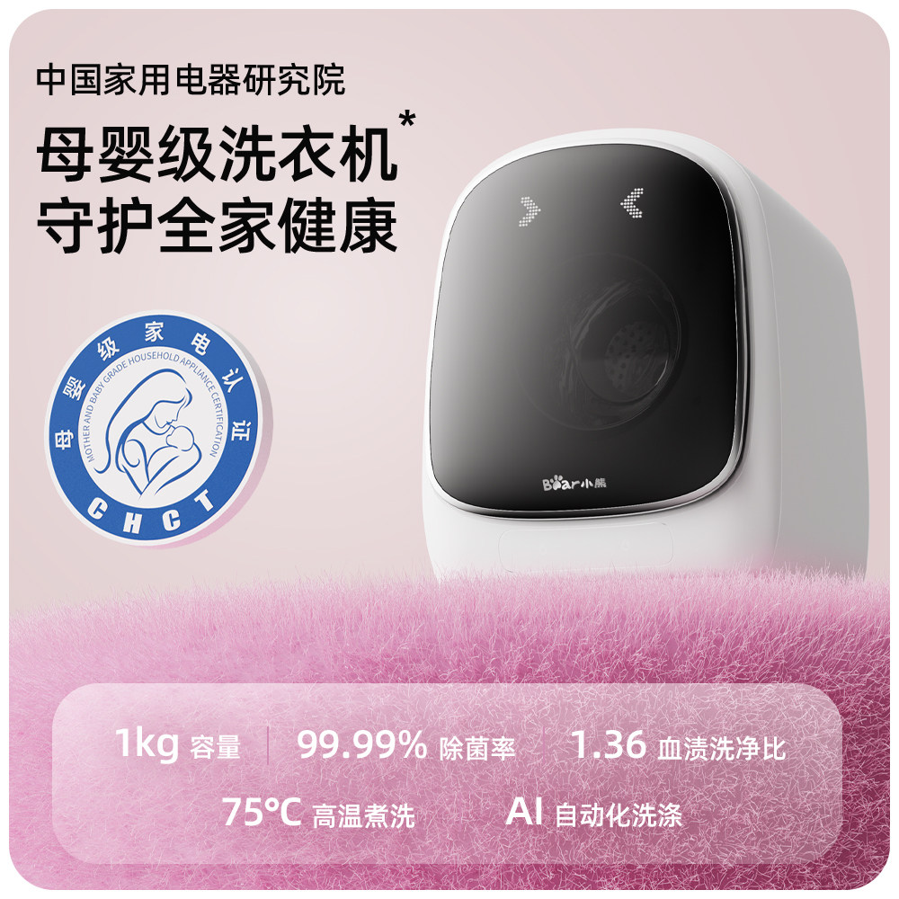 Little Bear Roller Smart Washing Machine E1 for Underwear, Mini Washer and Dryer, Small Fully Automatic Household Appliance