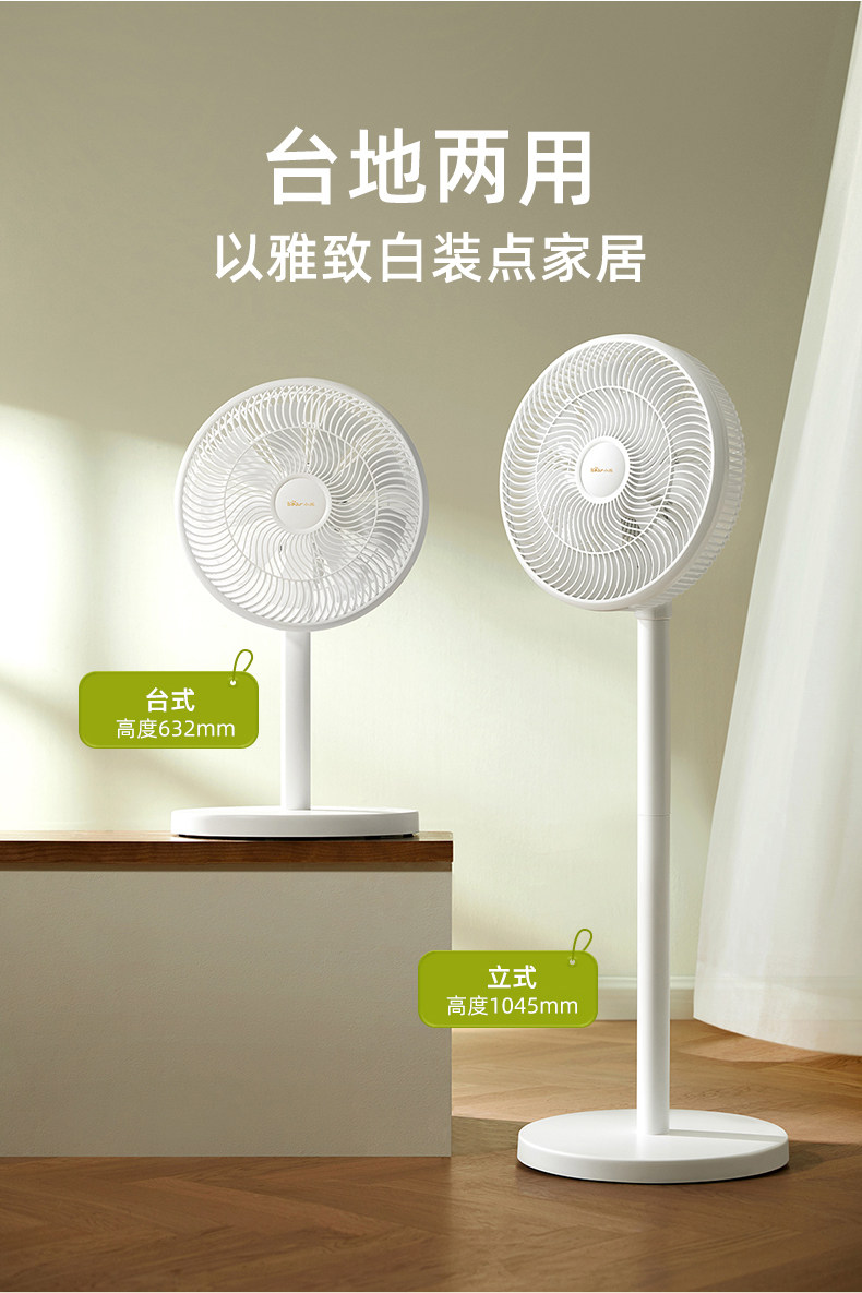 Bear 小熊 DFS-D40C3 九叶静音台地两用电风扇 双重优惠折后￥79包邮 京东￥139