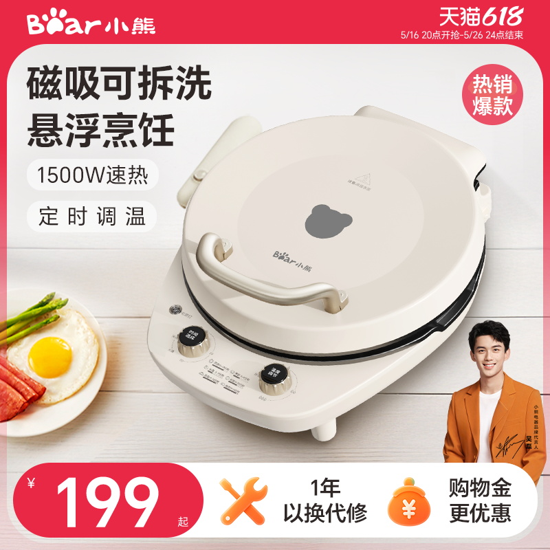 取り外し可能で洗える電気ベーキングパン家庭用調理機両面加熱深めパンケーキパンケーキパン電気パンケーキフライパン