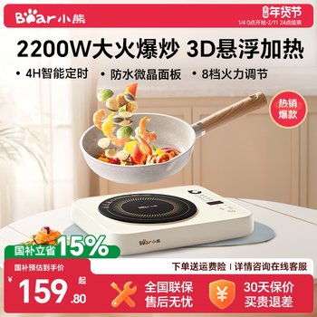 Bear Brand New Genuine Household Induction Cooker with High Power 3D Suspended Heating Integrated Hot Pot Induction Cooker Official Genuine Product