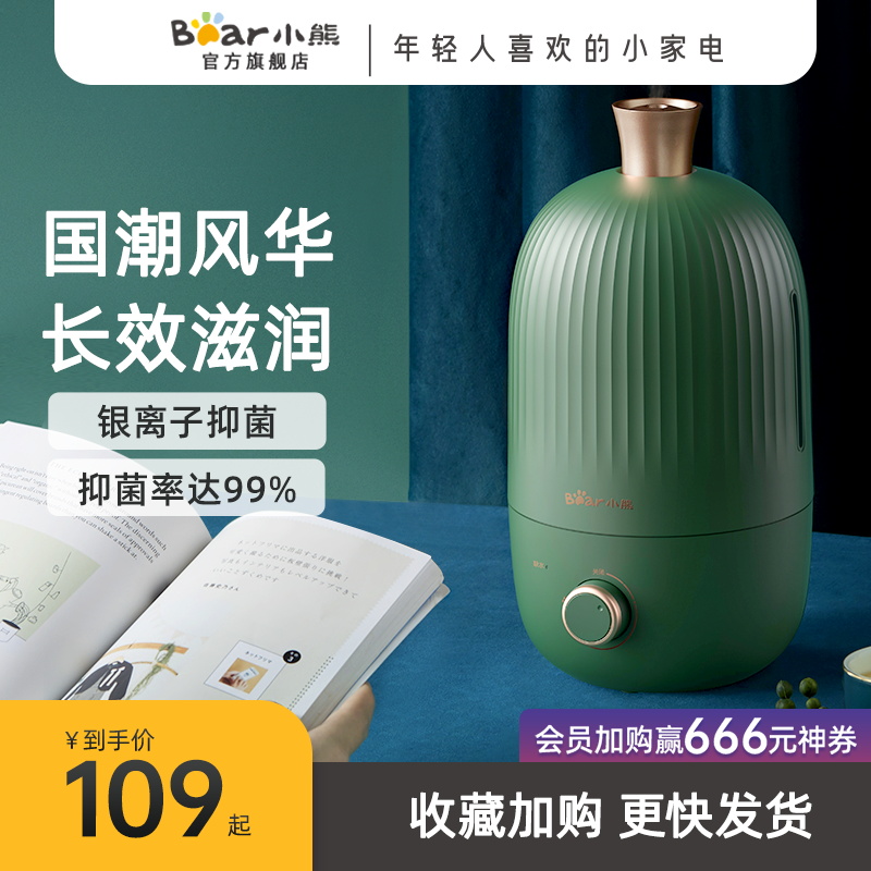 Small Bear humidifiers Home Low-noise Bedrooms Large mist Aroma Small Purifying Air Office Tabletop Nebulizer