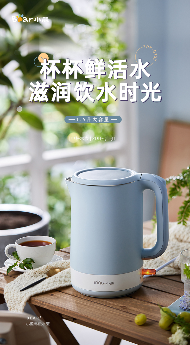 小熊 家用自动304不锈钢电热水壶 图2
