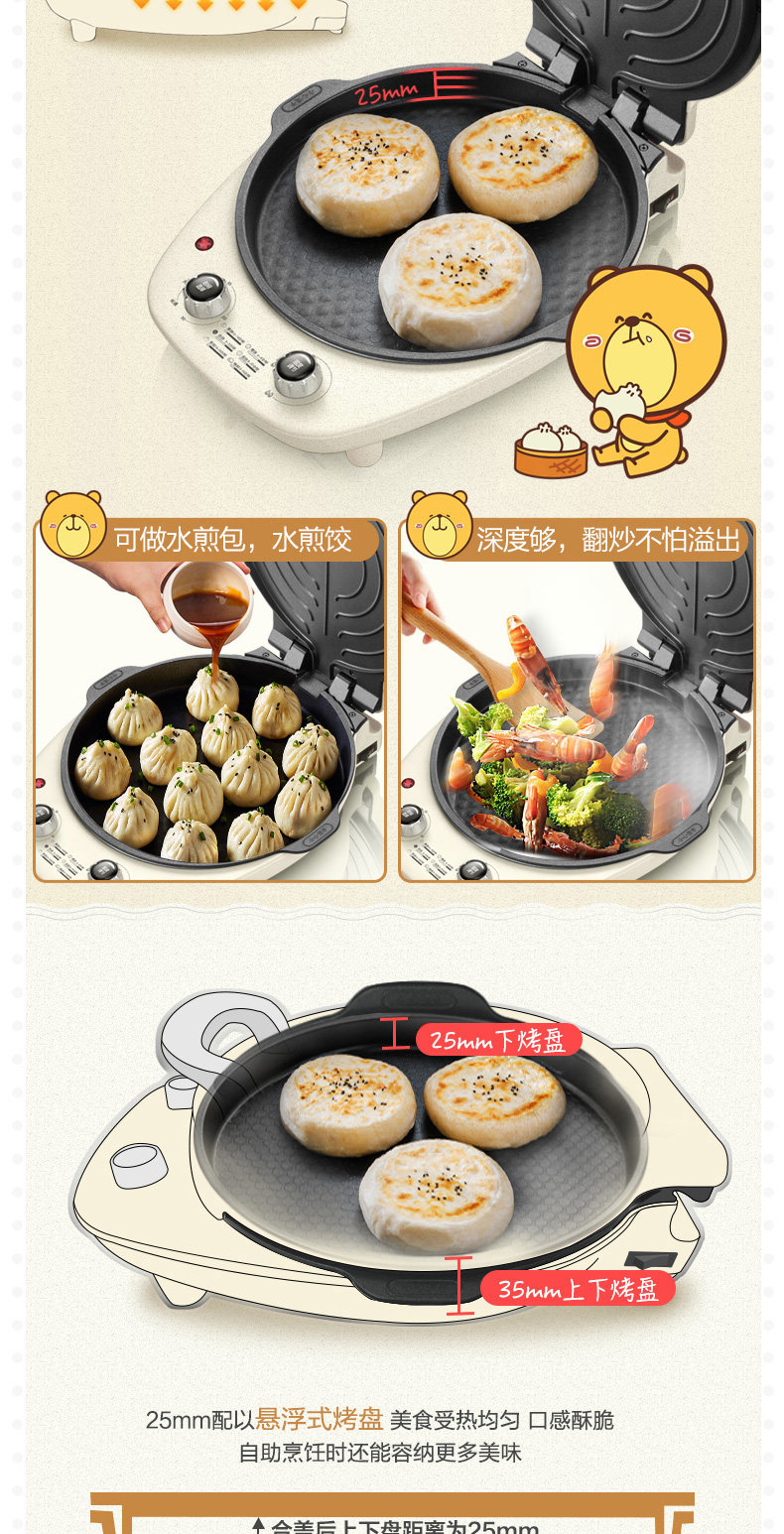 小熊可拆洗電餅鐺