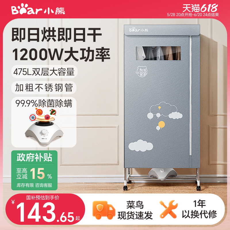 ベアドライヤー 家庭用衣類乾燥機 小型乾燥機 エアドライヤー 乾燥機 速乾 ワードローブ アーティファクト 折りたたみ式