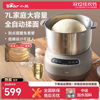 Bear Brand Dough Mixer, Small Household Multifunctional Fully Automatic Fermentation and Mixing Machine, Large Capacity Chef's Machine for Dough Proofing