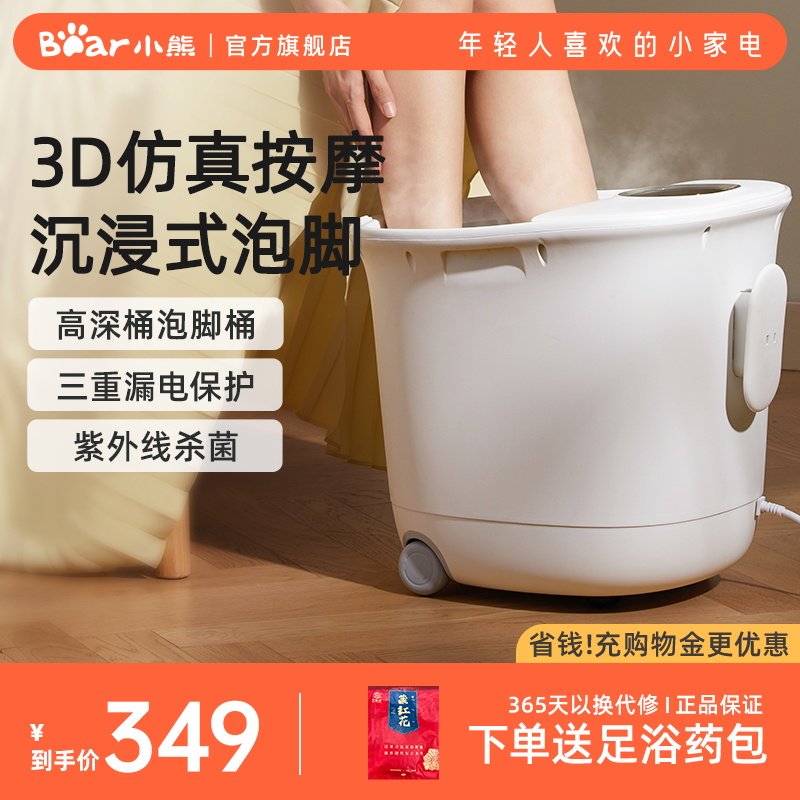 Small Bear Bubble Feet Barrel Heated Thermostatic Foot Tub Wash Feet Electric Massage Fully Automatic Home Over Calf High Deep Over Knee-Taobao