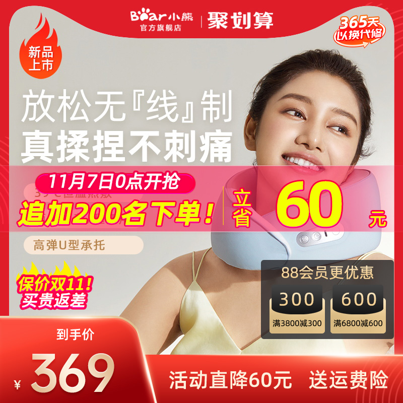 Bear cervical vertebra massager back waist cervical spine massage artifact shoulder neck massager neck U pillow