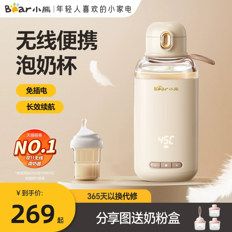 Small Bear portable thermostatic water glass hot water bottle flush milk baby wireless miller insulated cup out for brewing milk theist-Taobao