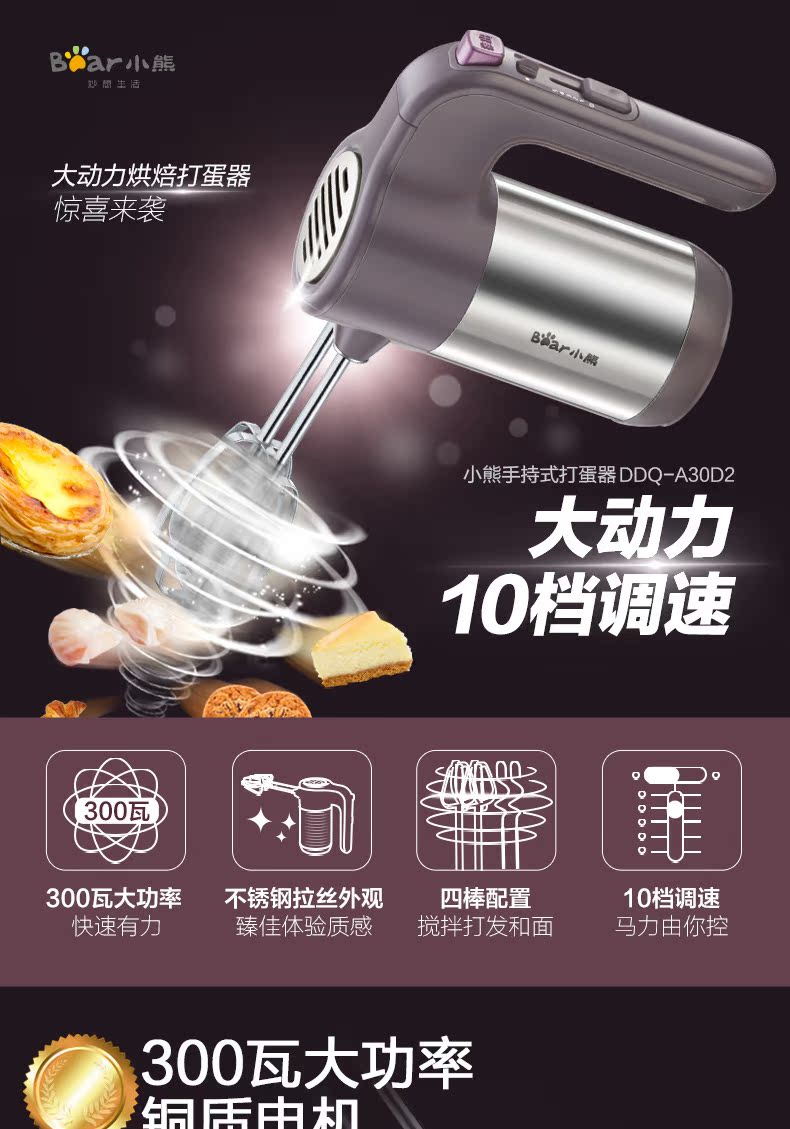 máy đánh trứng cầm tay tốt Bear / Cubs DDQ-A30D2 Eggbeater Electric Cream Baking Baking Eggbeater Desktop cầm tay máy đánh trứng smeg