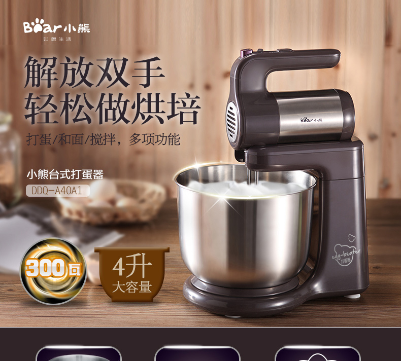 máy đánh trứng dienmayxanh Máy đánh trứng gấu kem điện gia dụng máy sấy tóc tự động máy tính để bàn công suất cao với thùng máy làm sữa - Máy trộn điện máy đánh trứng lock&lock hand mixer ejm501blk (300w)