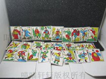 qi xia wu yi hero spectrum yang hua take draw cards PA perceived 25 Zhang he shou (80 1990s lao huo)