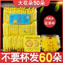 Golden silk Emperor chrysanthemum a cup of chrysanthemum tea extra-large flowers Wuyuan yellow chrysanthemum Wang can match wolfberry bulk