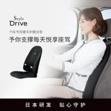 Япония Mtg Style Drive Car Taist Seat Cushion облегчает вождение подушка подушки автомобиля.
