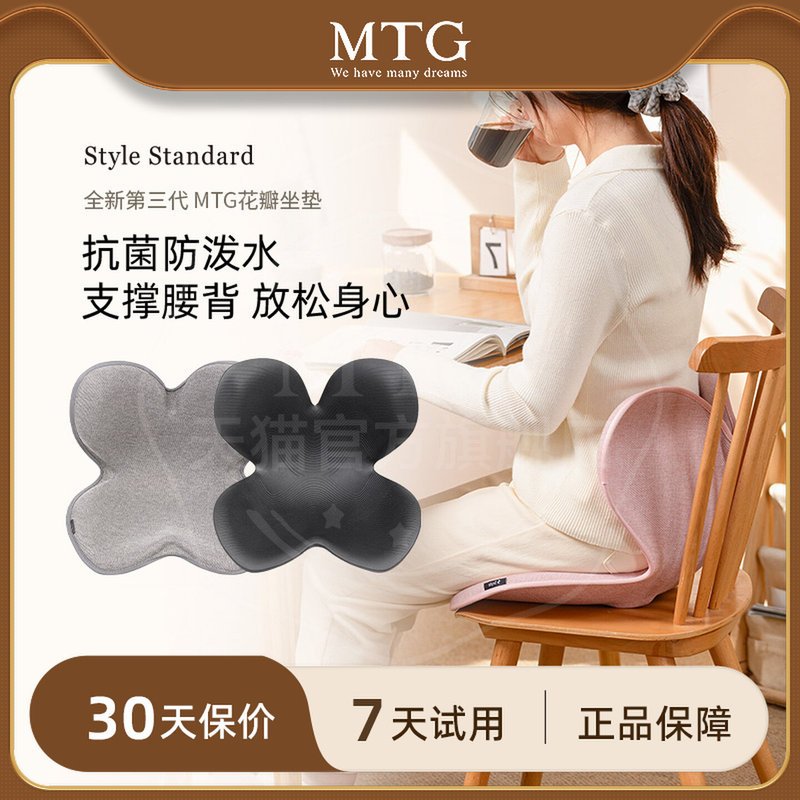 Mtg Petal Cushion Style Office Lumbar Support Posture Correction Cushion Integrated Seat Cushion for Long Sitting Without Fatigue Mtg Petal Cushion Style Office Lumbar Support Posture Correction Cushion Integrated Seat Cushion for Long Sitting Without Fatigue