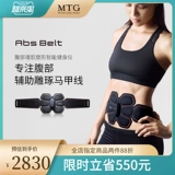 Шестьпад пояса ABS пояса и прибор для здоровья живота увеличить мышцы живота EMS Smart Home Lazy Person Lazy