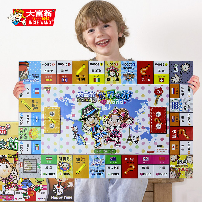 Genuine Monopoly Chinese style flying chess world tour Shanghai Beach primary school students children's classic multiplayer version of the board game